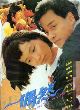 山河故人重映 在线观看