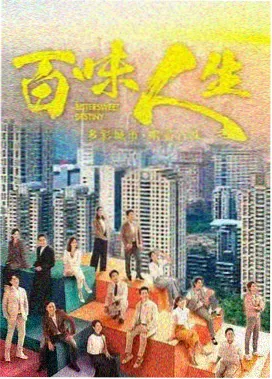 暗涌之城 剧集在线观看